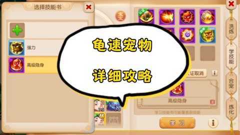 梦幻手游血宠怎么加点