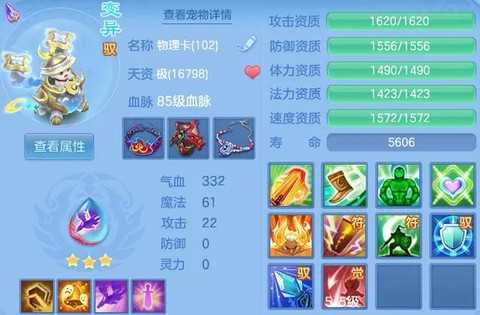 神武武尊坐骑什么性格