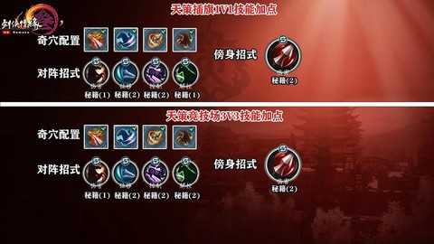 剑网3天策怎么pvp