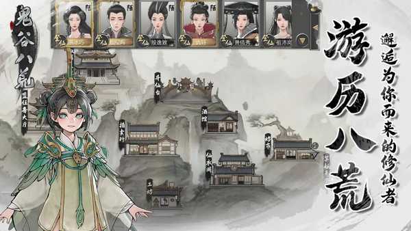 鬼谷八荒技艺资质提升指南