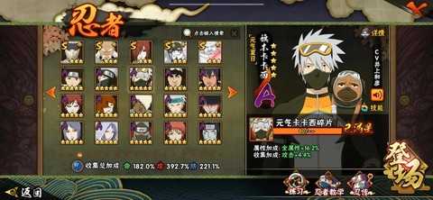 火影忍者手游用什么