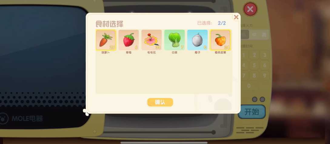 摩尔庄园的夏日解暑冲饮怎么做