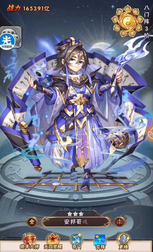 少年三国志魏国荀彧​荀攸怎么用