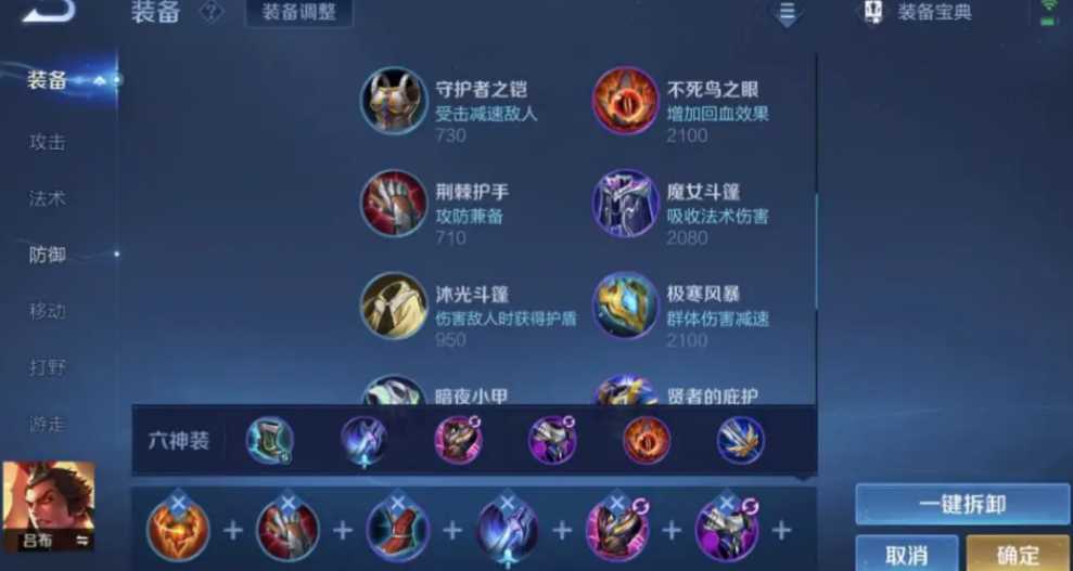 王者荣耀吕布怎么出铭文出装