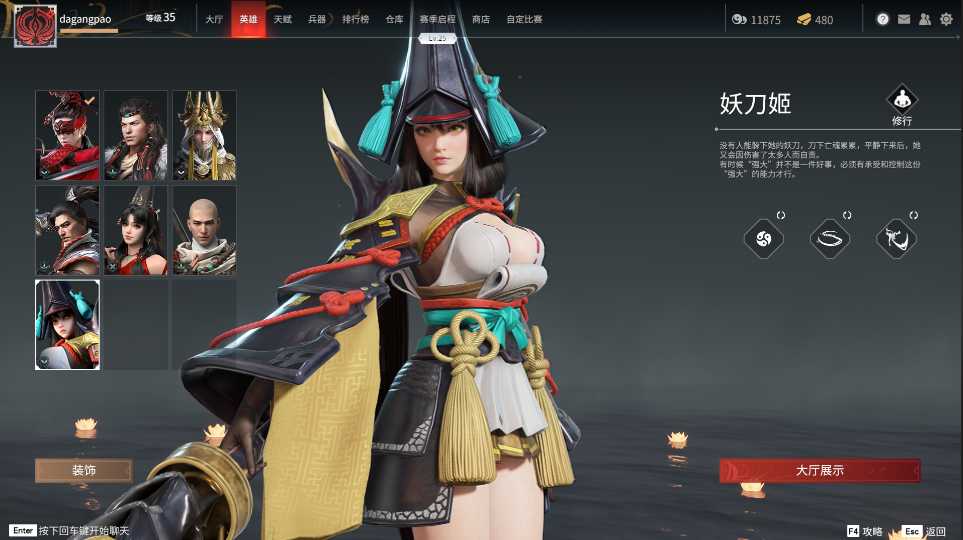 永劫无间什么英雄用太刀好