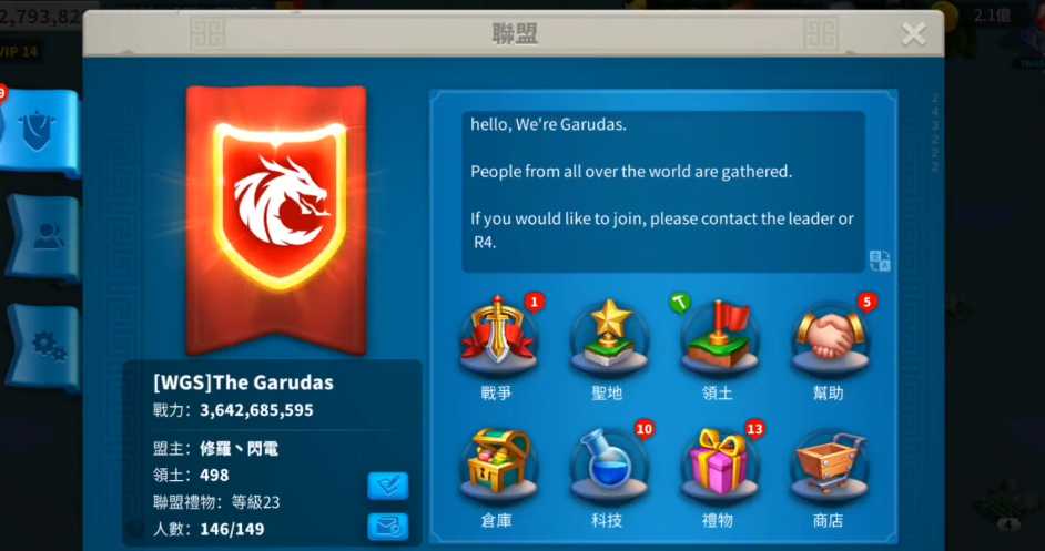 万国觉醒如何开启联盟