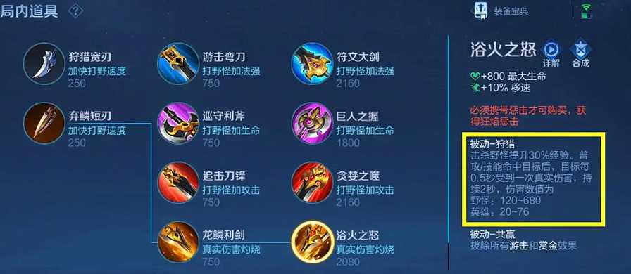 王者荣耀黄刀暗信出什么装备