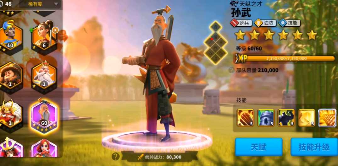 万国觉醒孙武和贞德怎么选