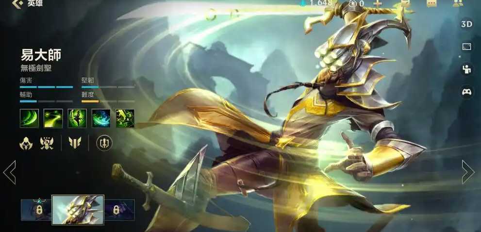 英雄联盟手游哪个剑厉害