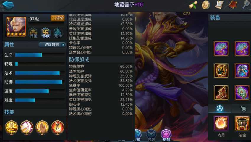 乱斗西游2地藏选什么法宝