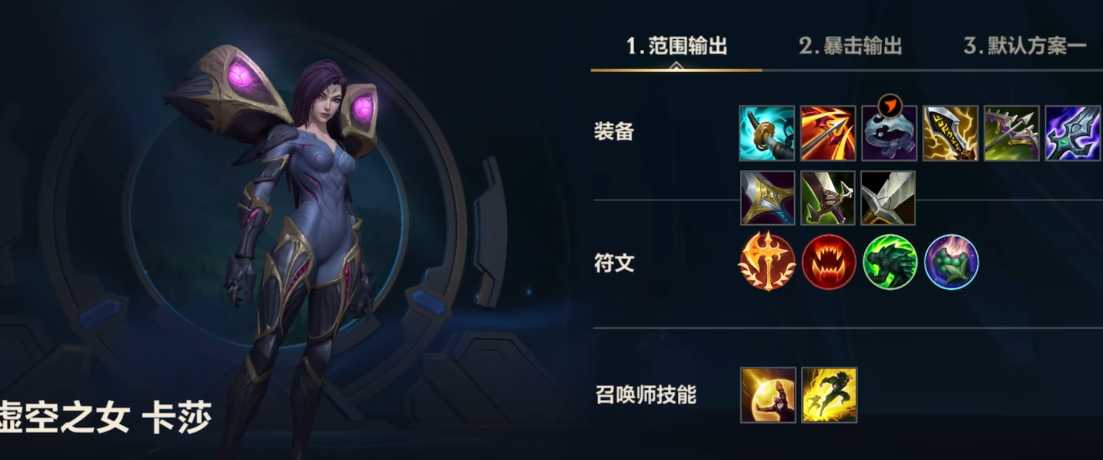 英雄联盟手游卡莎怎样进化二技能