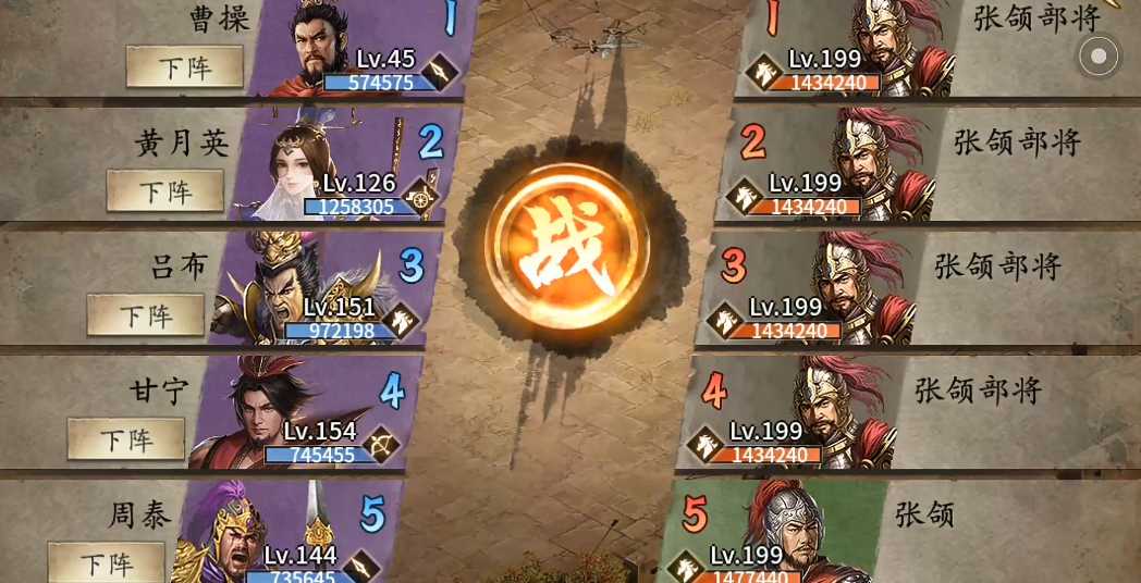 攻城掠地张颌怎么过