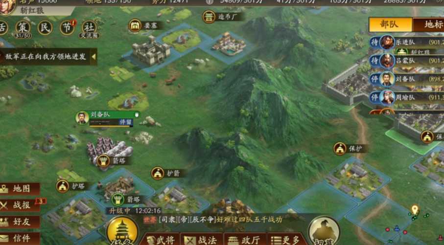 三国志战略版怎么提升箭塔等级