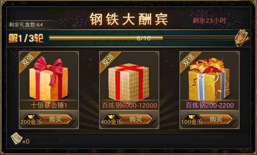 攻城掠地战钢什么用