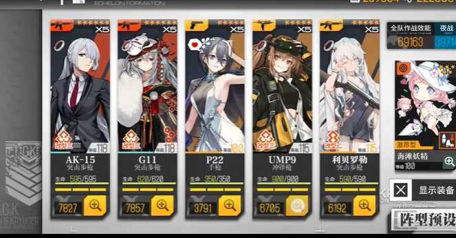 少女前线ump9装备怎么样