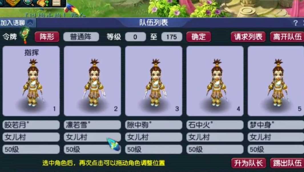 梦幻西游69配什么门派好