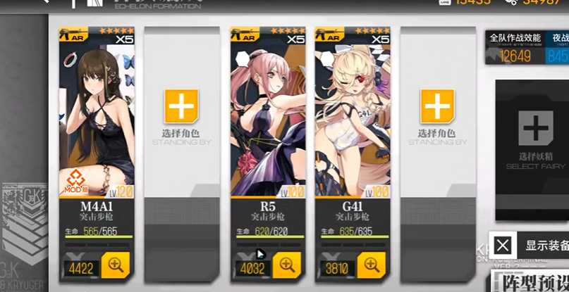 少女前线m4a1三改配队怎么弄