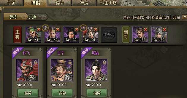 攻城掠地招募怎么弄