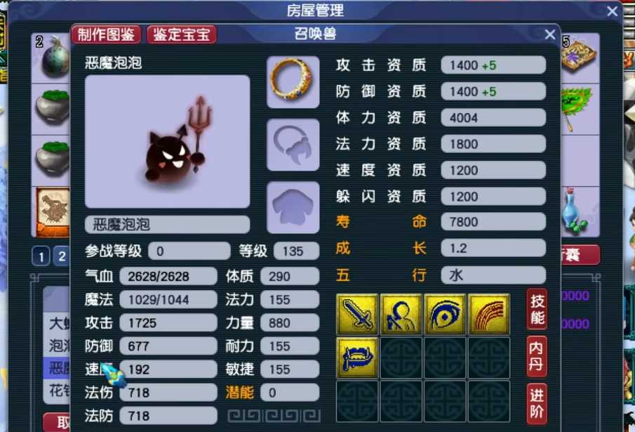 梦幻西游泡泡怎么打书