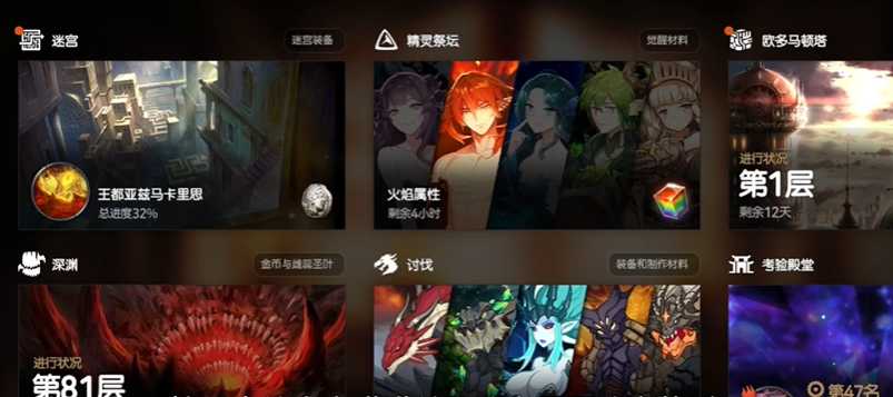 第七史诗怎么刷叶子