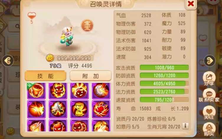 梦幻西游手游单法什么好