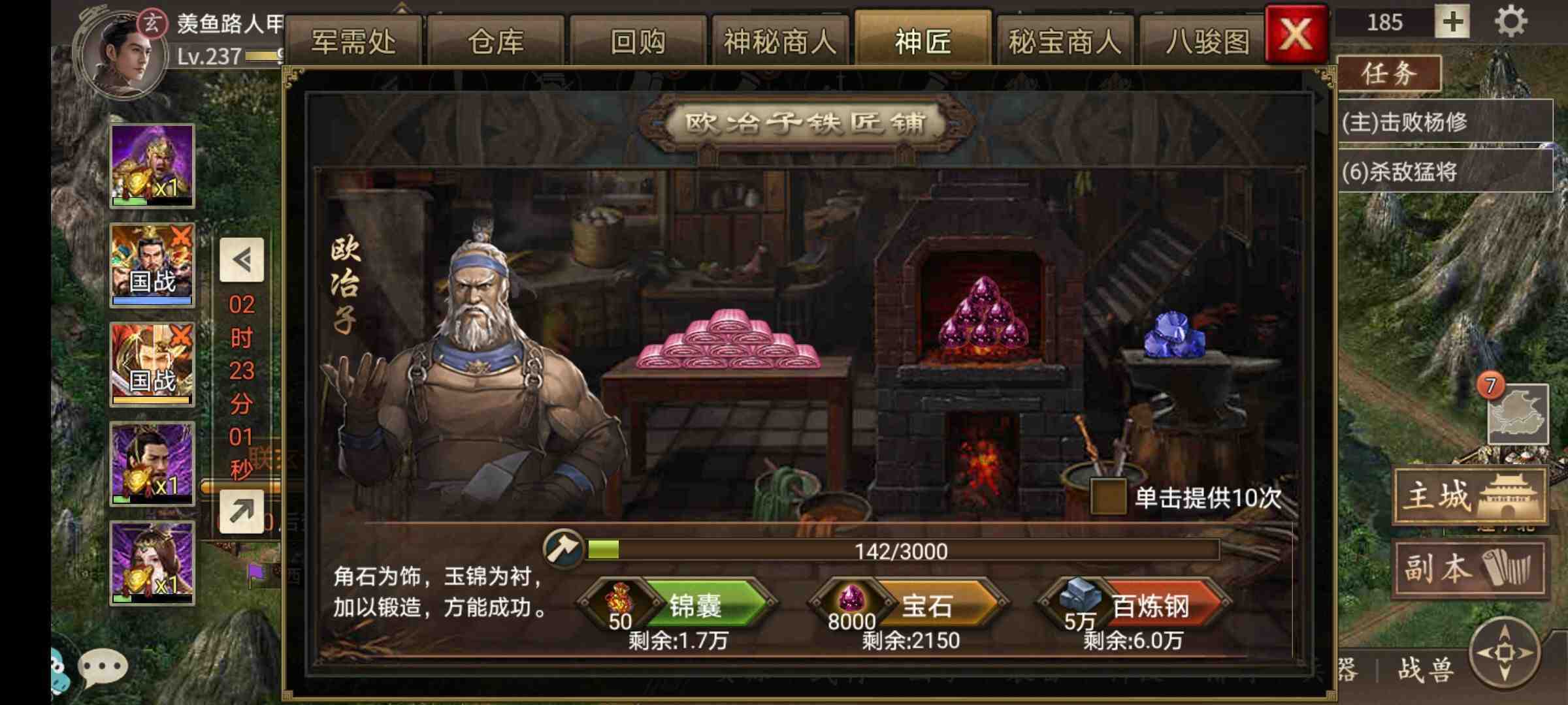 攻城掠地怎么获得角套