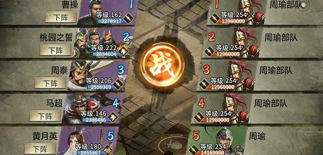 攻城掠地五将副本怎么打