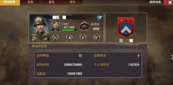 二战风云怎么升排长