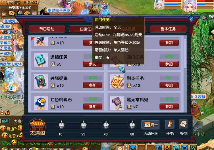 梦幻西游运镖如何去天宫