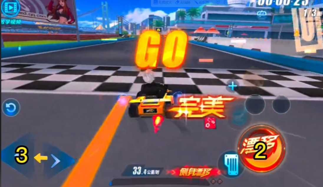 qq飞车手游怎么玩厉害点