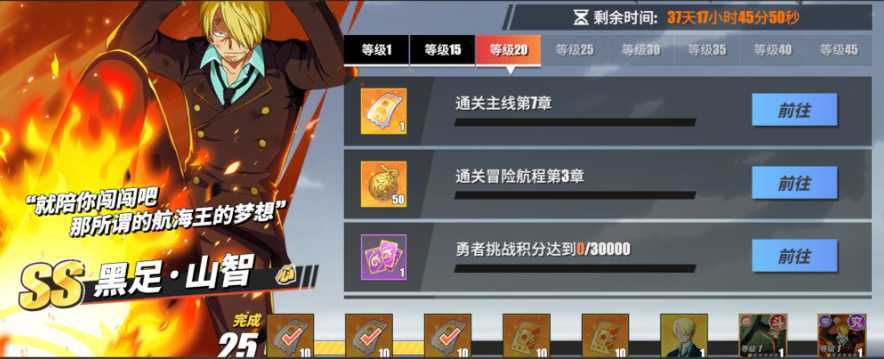 航海王热血航线心系伙伴推荐什么