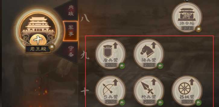 三国志战略版后期如何玩