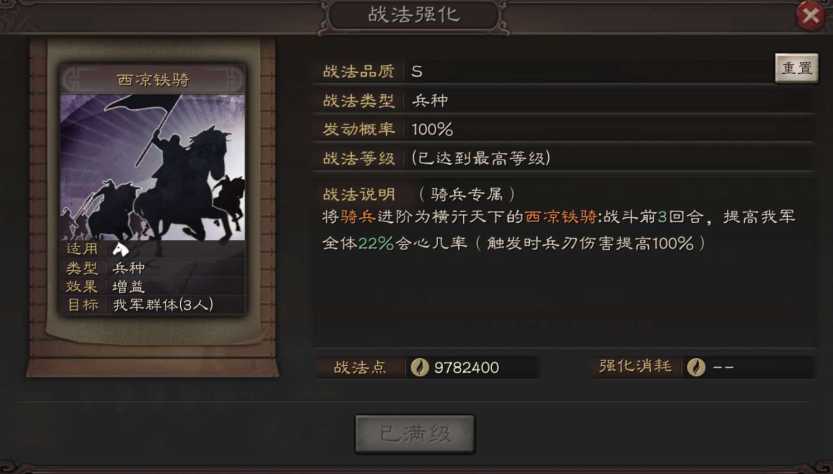 三国志战略版如何在西凉割据