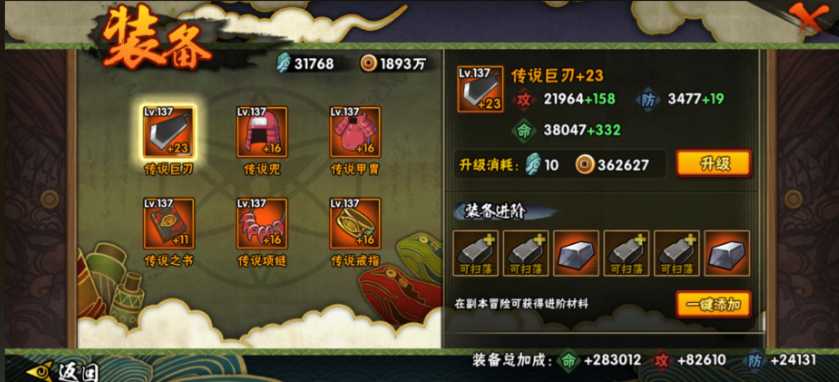 火影忍者中装备先升哪个