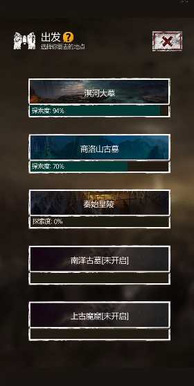 长生劫第二关绝世将军怎么打