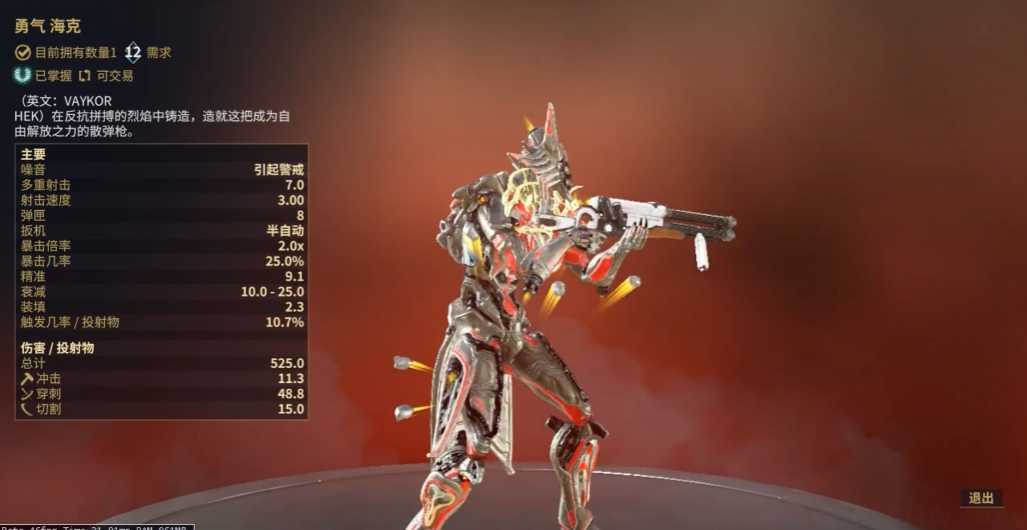 星际战甲萌新推荐什么武器