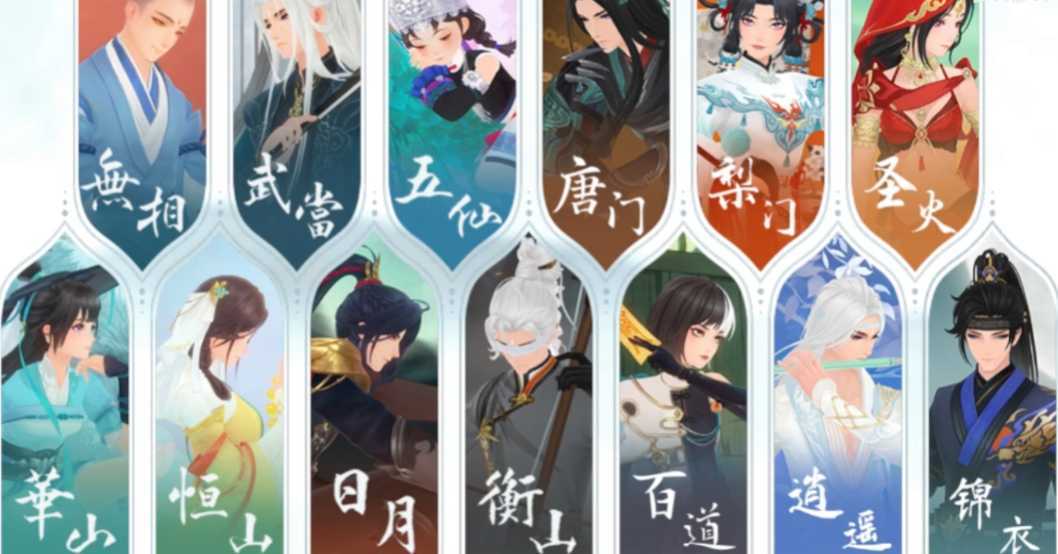 新笑傲江湖手游职业选择什么