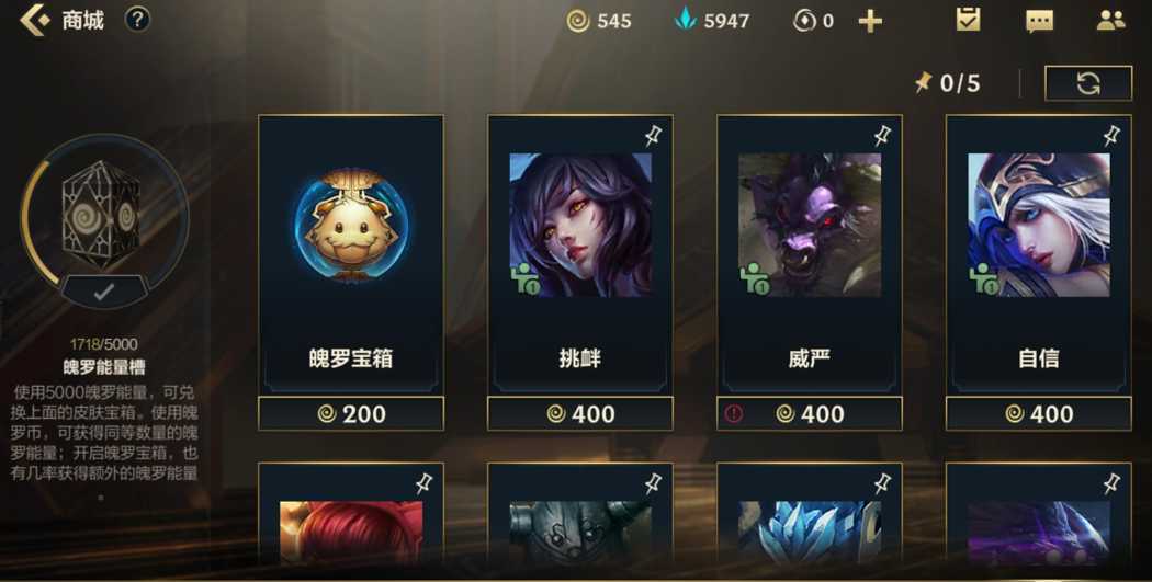 英雄联盟手游魄罗能量获取方法有哪些