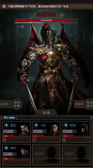 长生劫第二关绝世将军怎么过