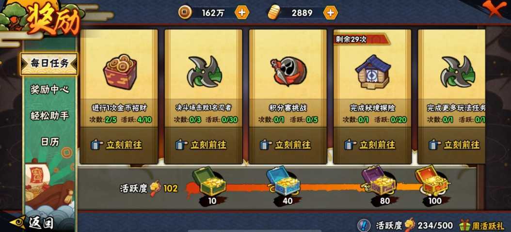 火影忍者怎么大量获得金币