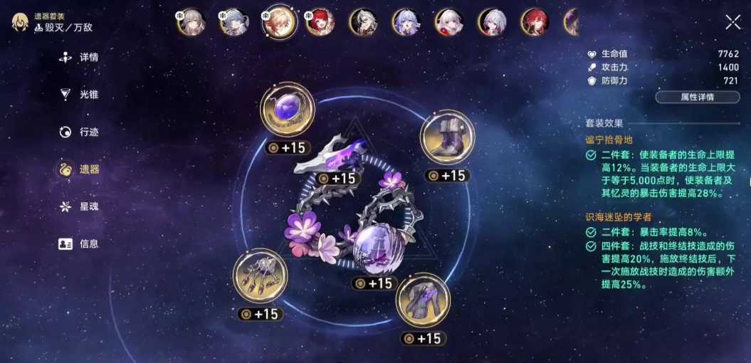 星穹铁道如何获取遗器