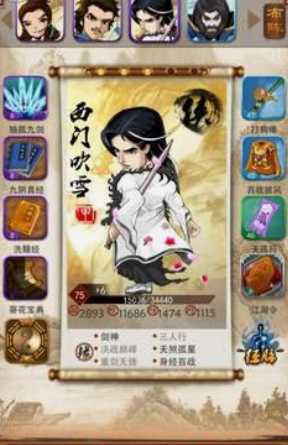 大掌门6人最佳深入阵容怎么搭配