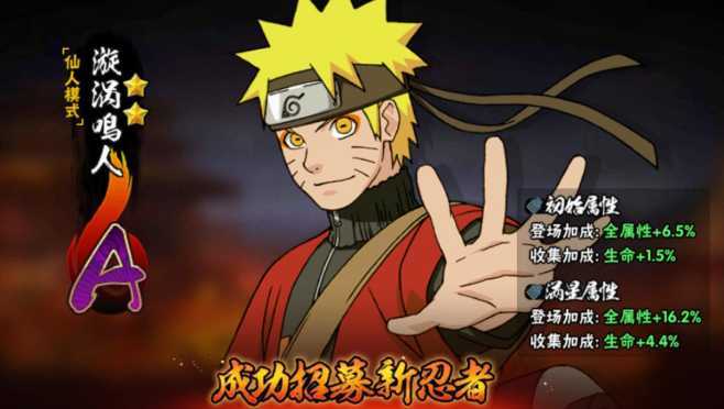 火影忍者新手鸣人怎么玩