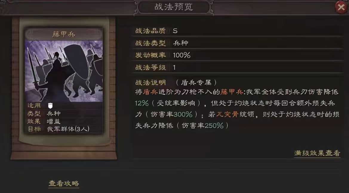 三国志战略版一支队伍如何多兵种