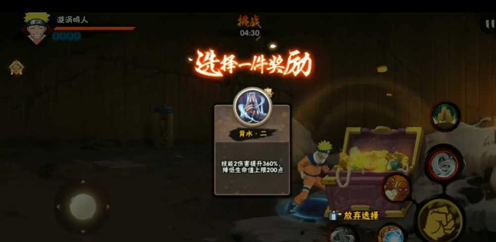 火影忍者幻之试炼如何过第7关