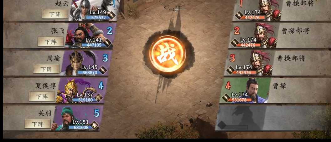 攻城掠地曹操怎么打