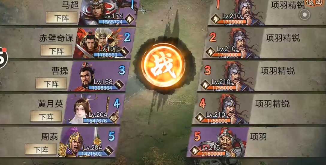 攻城掠地先帝试炼项羽怎么过