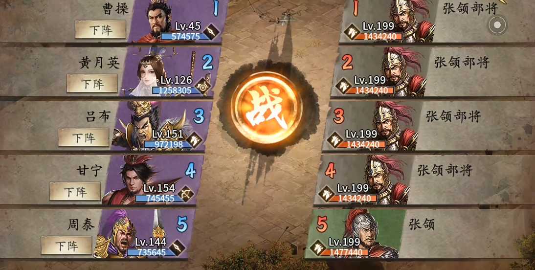 攻城掠地张颌怎么打