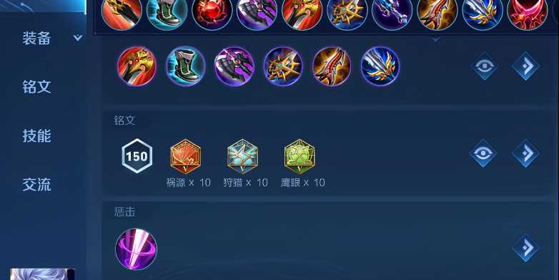 王者荣耀凯最佳怎么出出装铭文