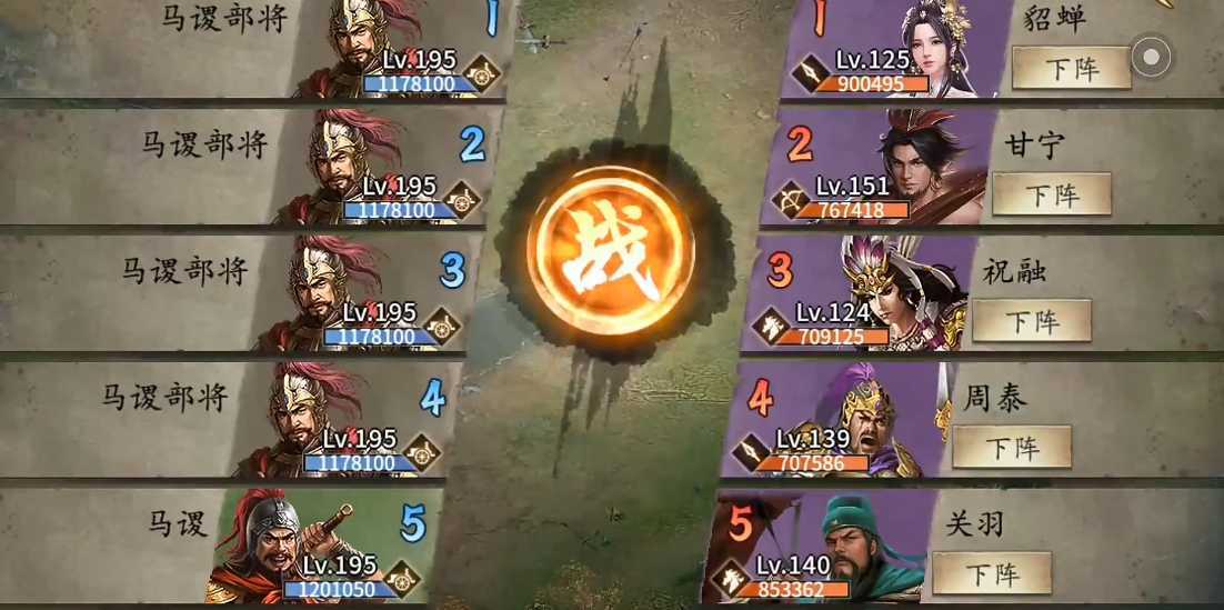 攻城掠地怎么过195级马谡副本